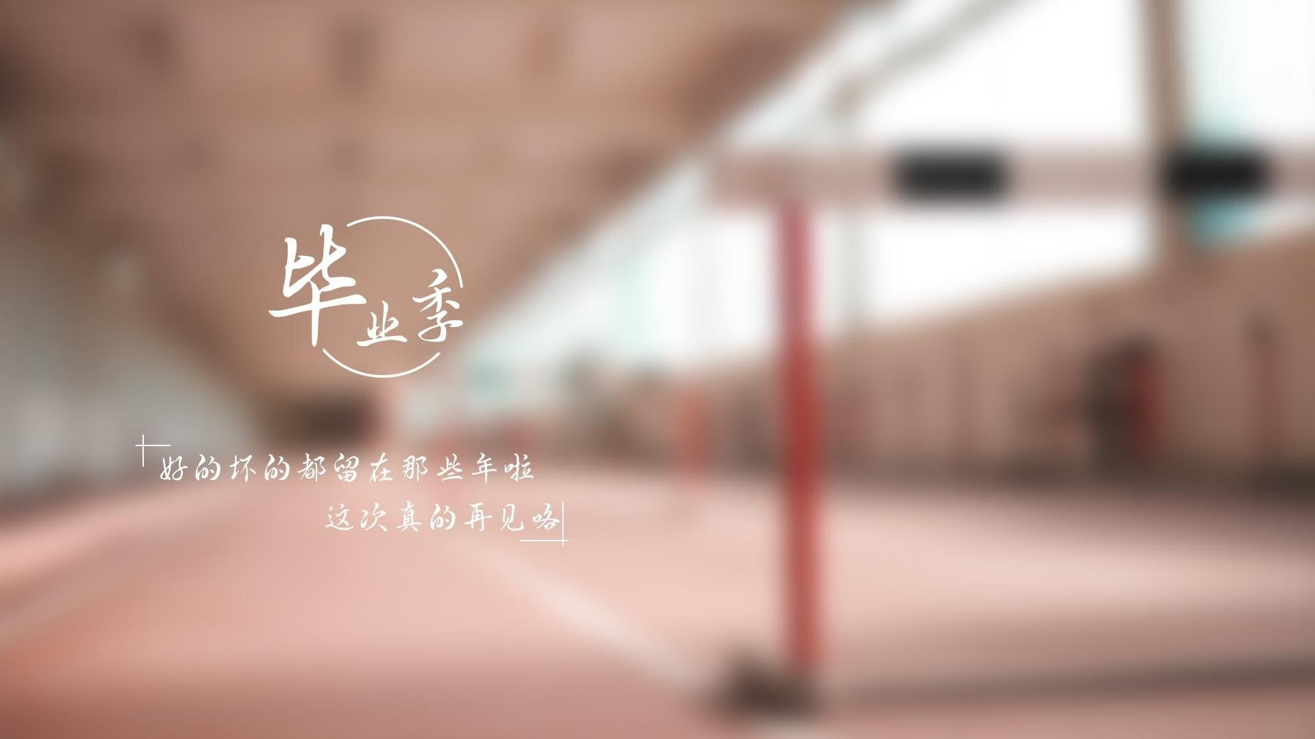 竞争激烈的比赛中球队击败对手，收获胜利，竞争相当激烈